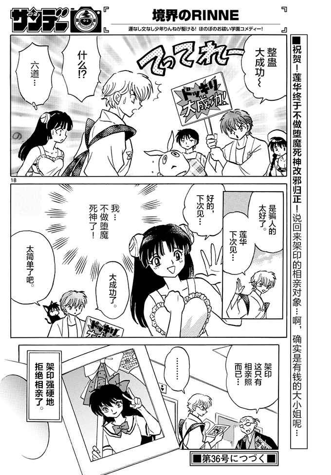 第380话