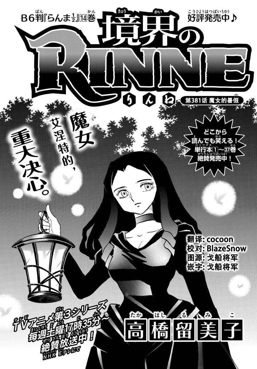 第381话