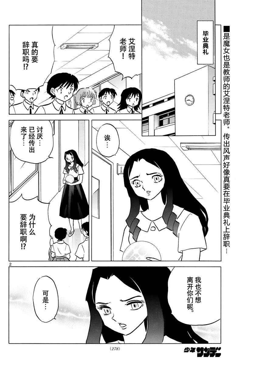 第381话