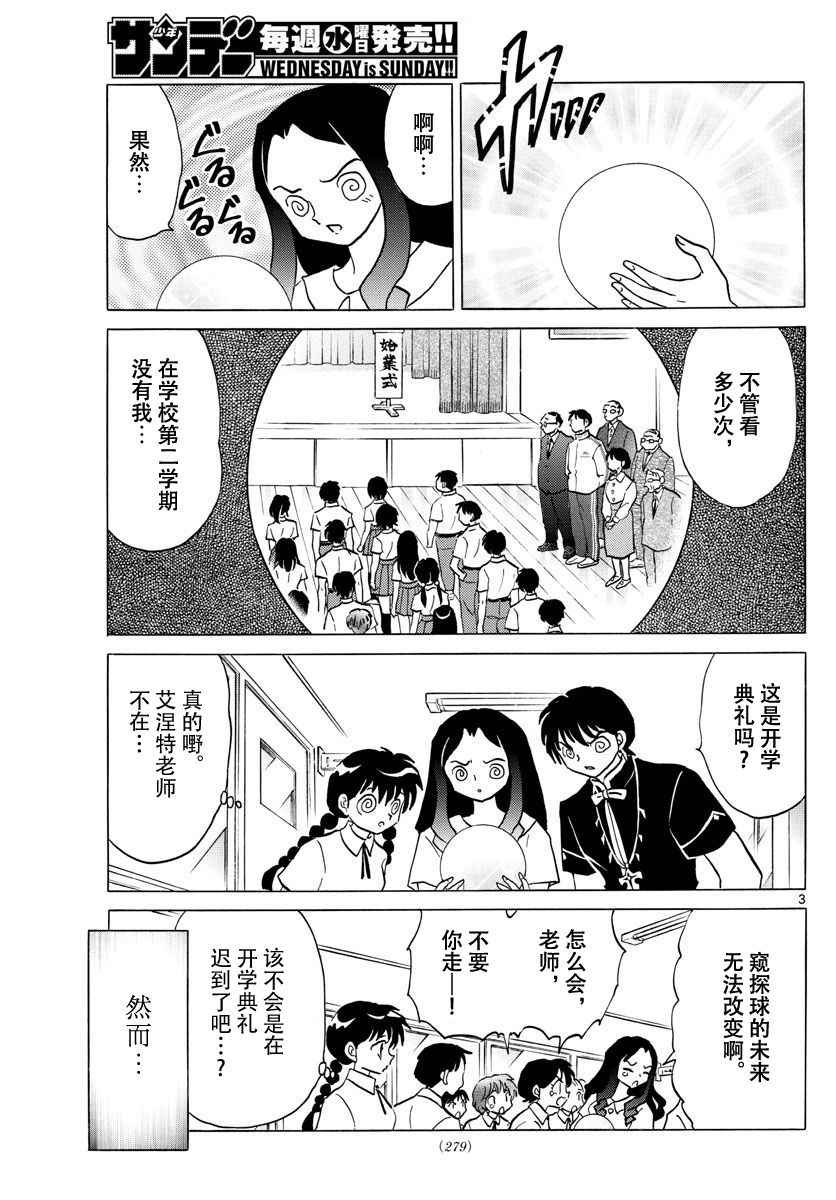 第381话