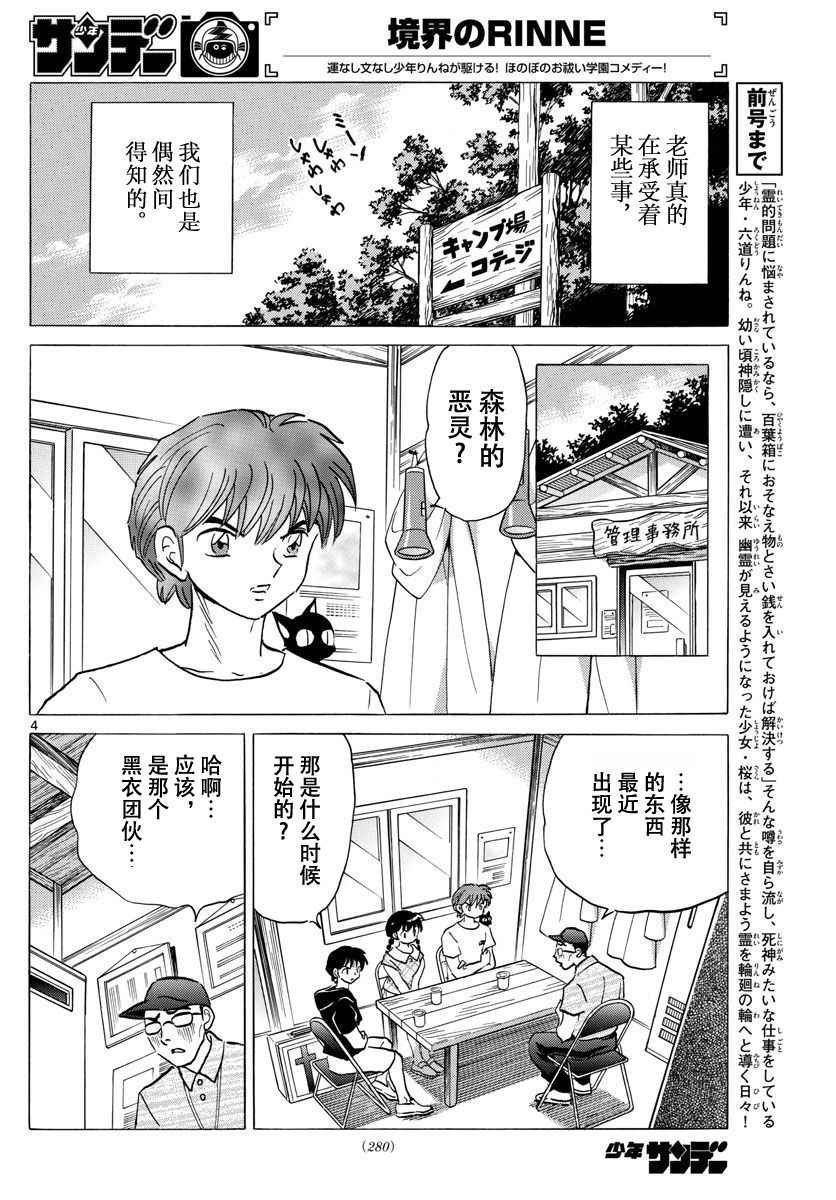 第381话