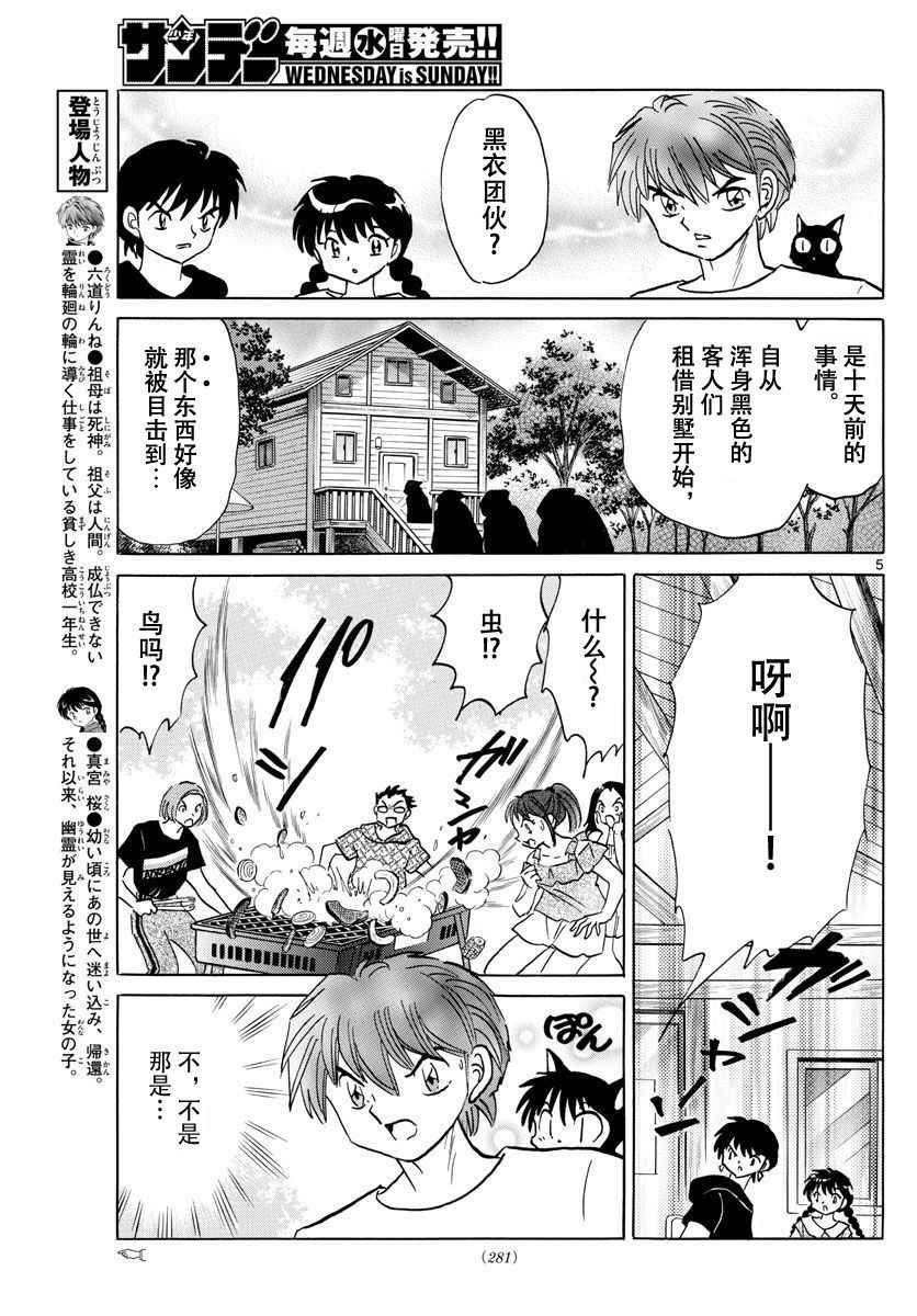 第381话