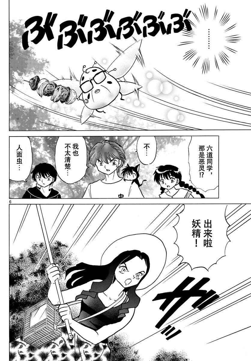 第381话