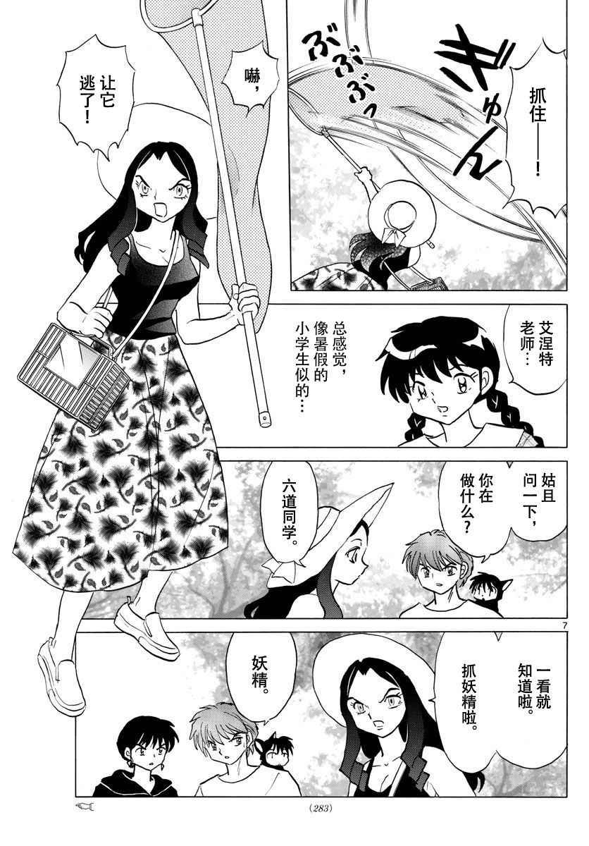 第381话