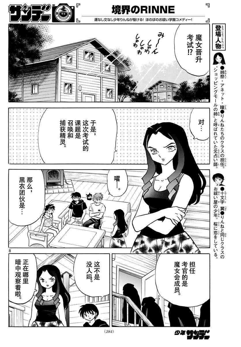 第381话