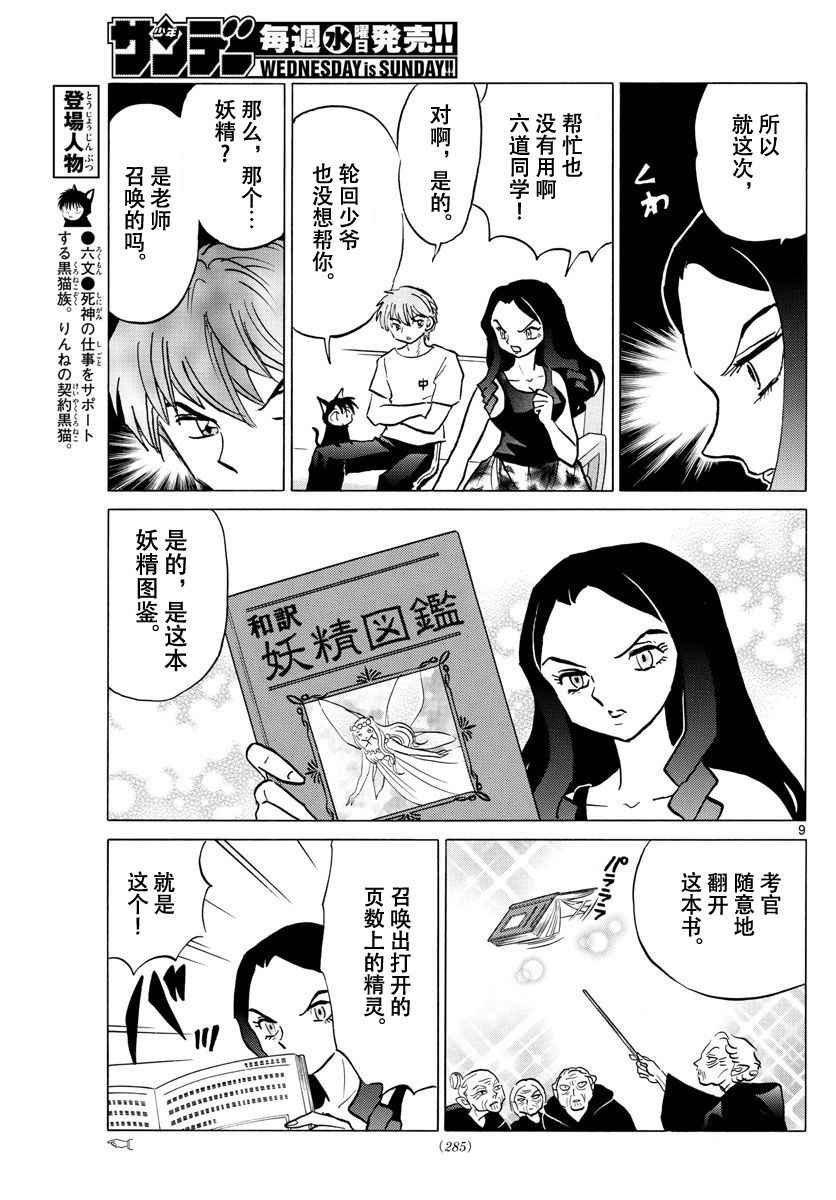 第381话