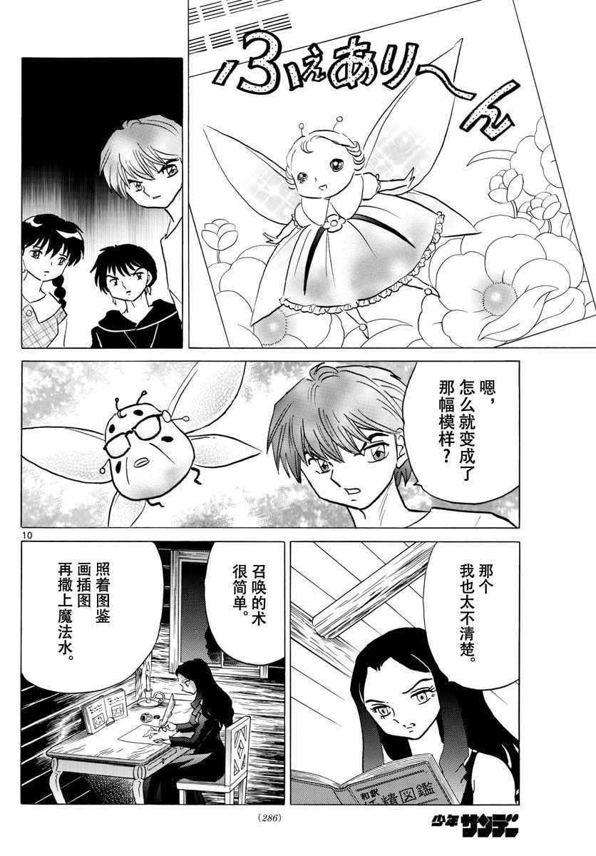 第381话