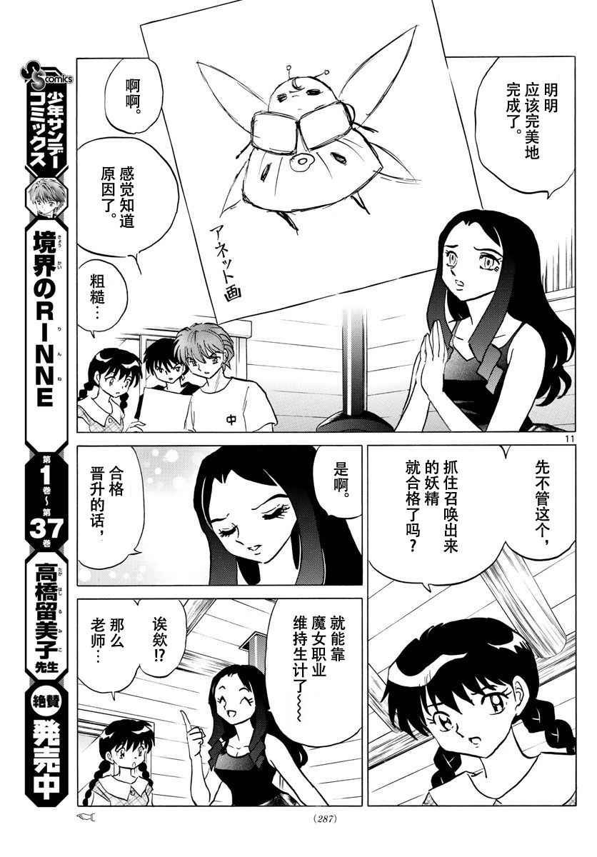 第381话