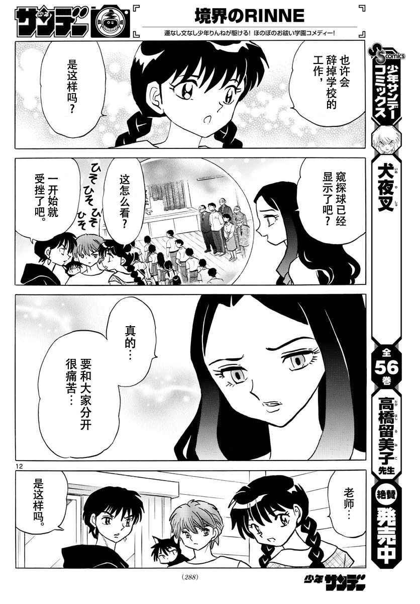 第381话