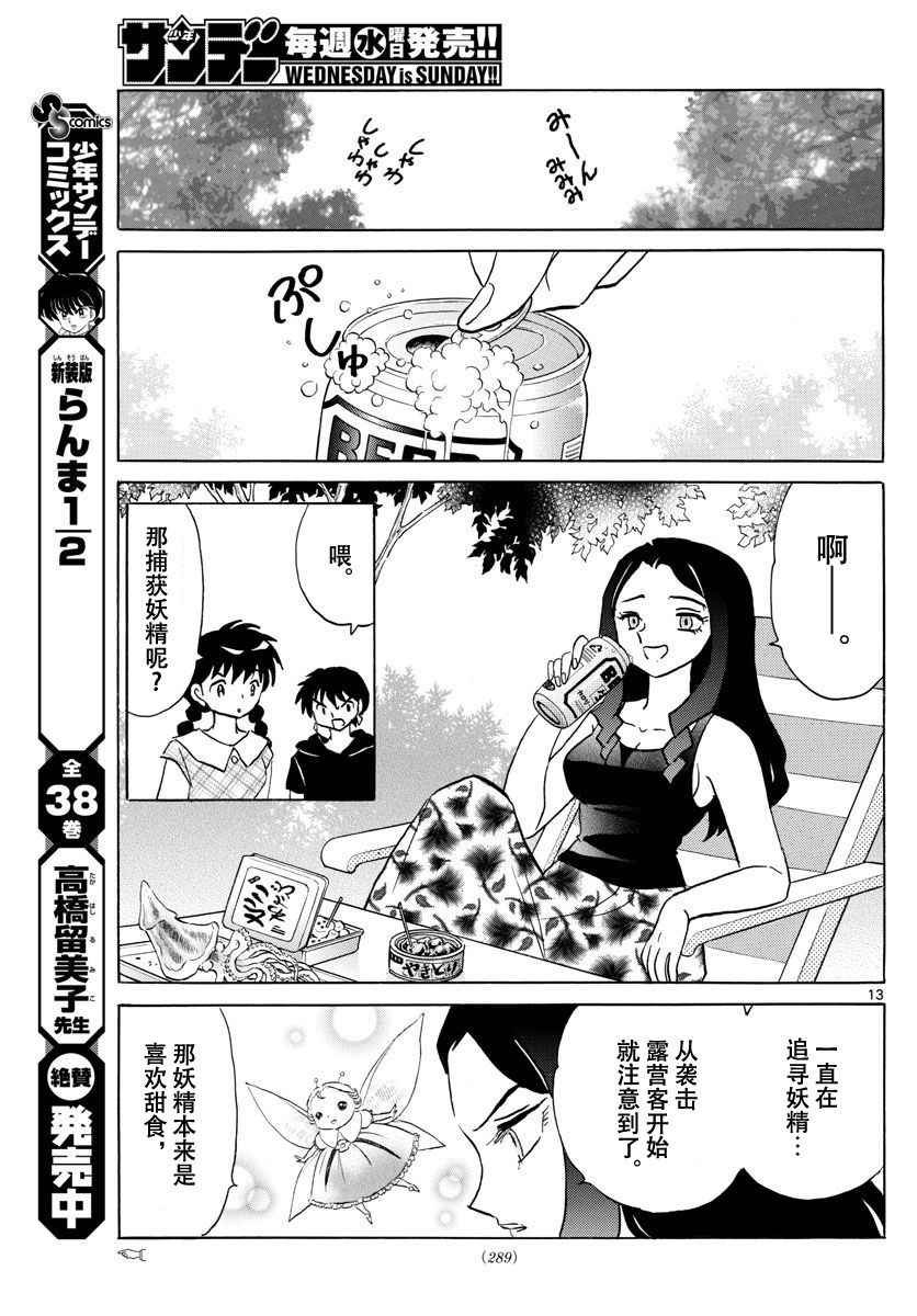 第381话