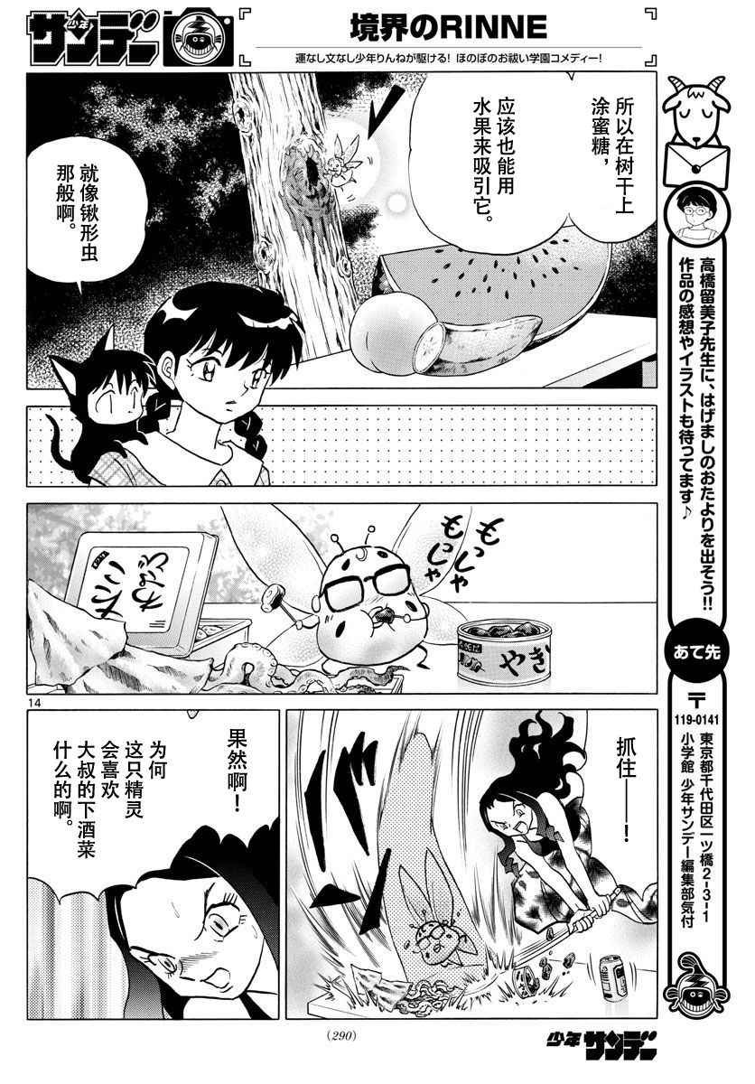 第381话