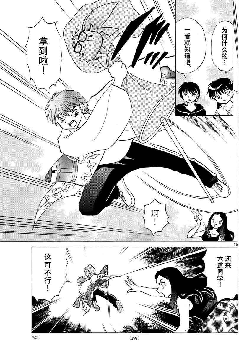 第381话