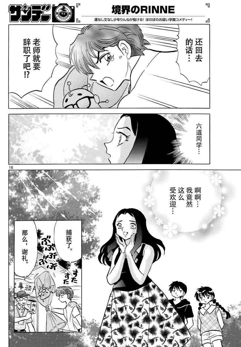 第381话