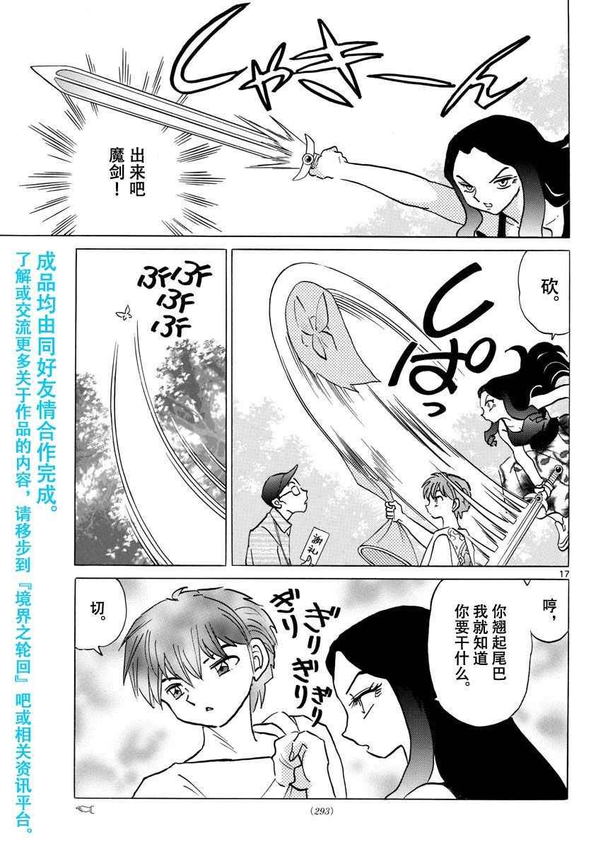 第381话