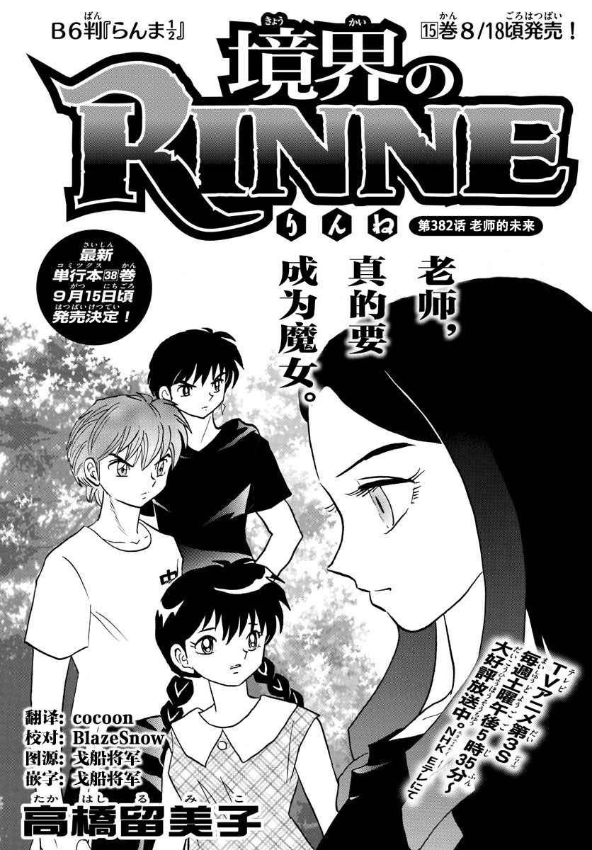 第382话