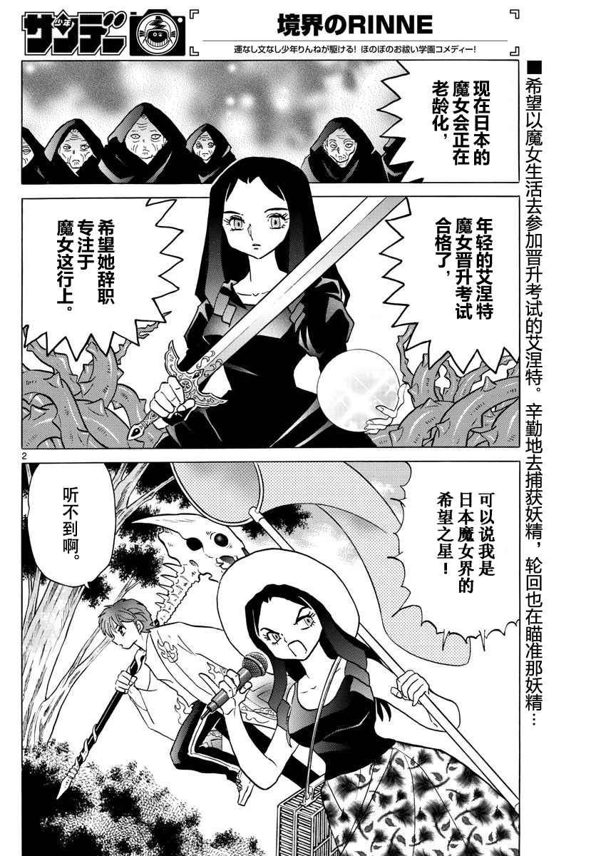 第382话