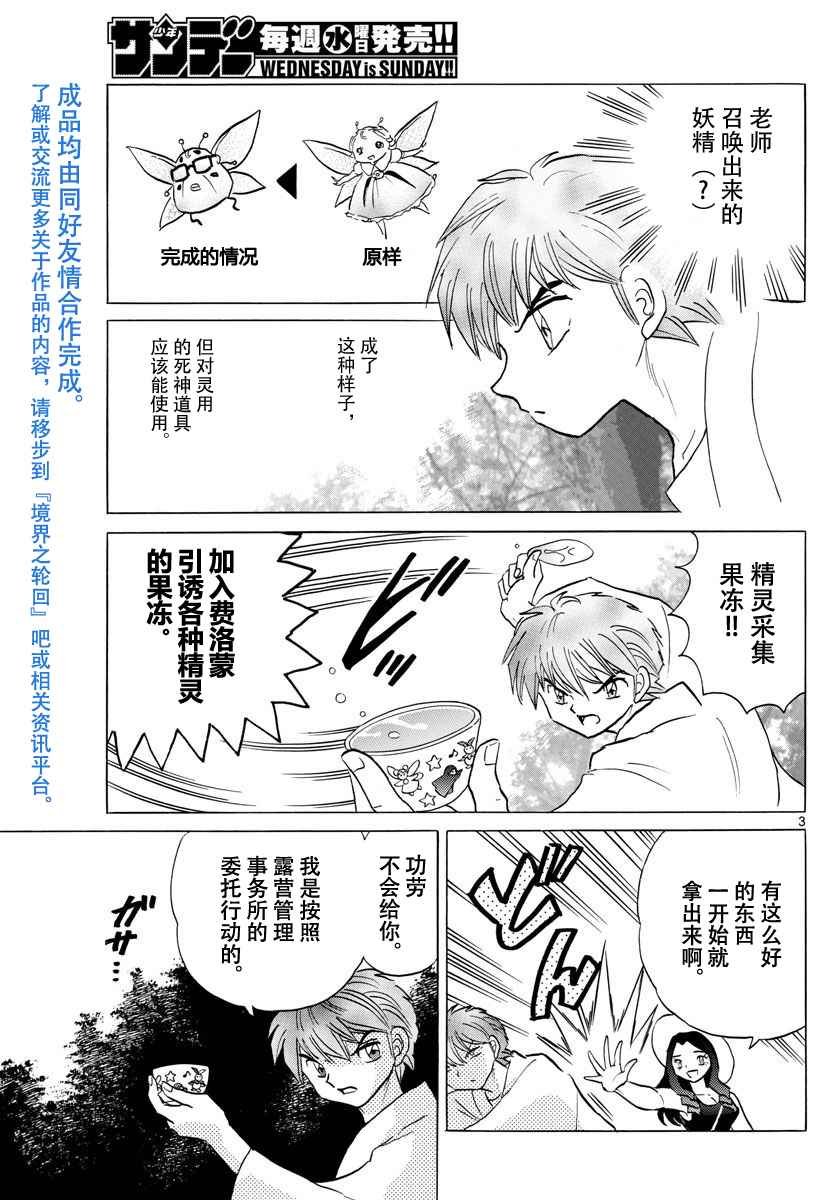 第382话