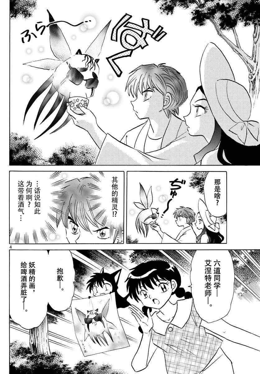 第382话