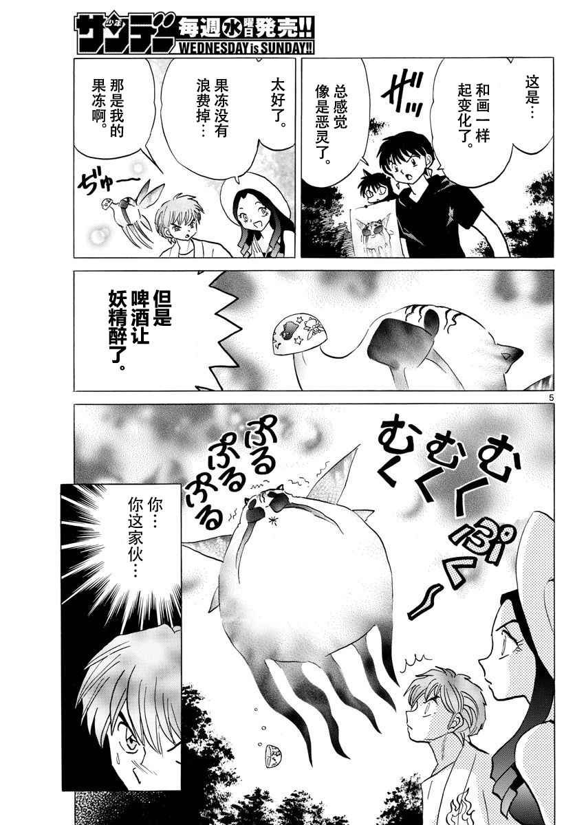 第382话