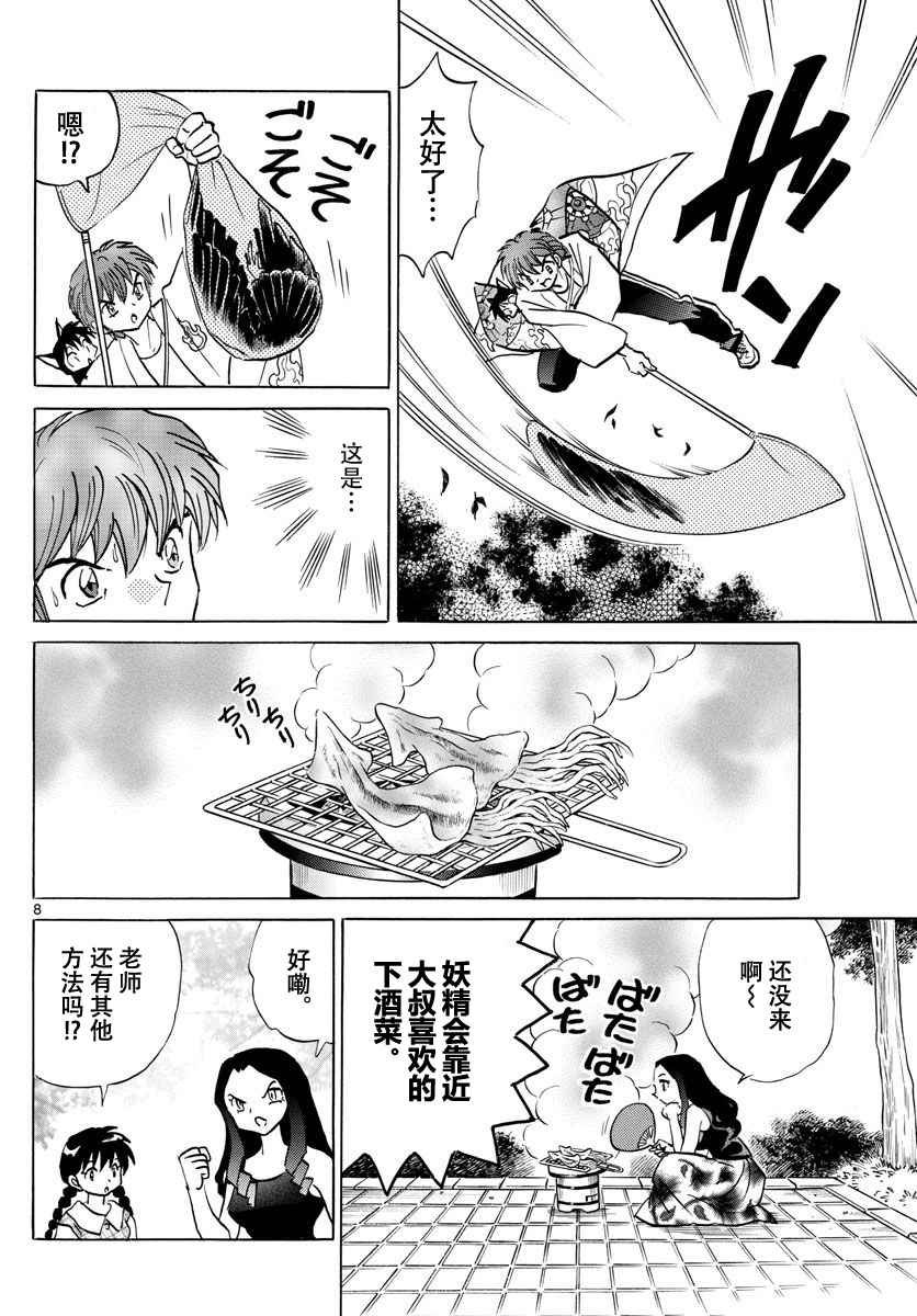 第382话