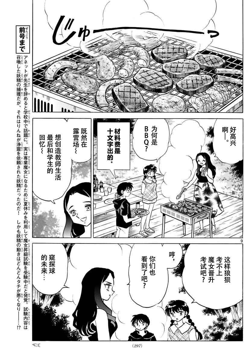 第382话