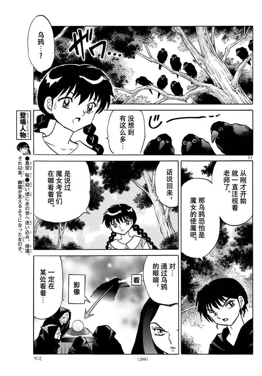 第382话