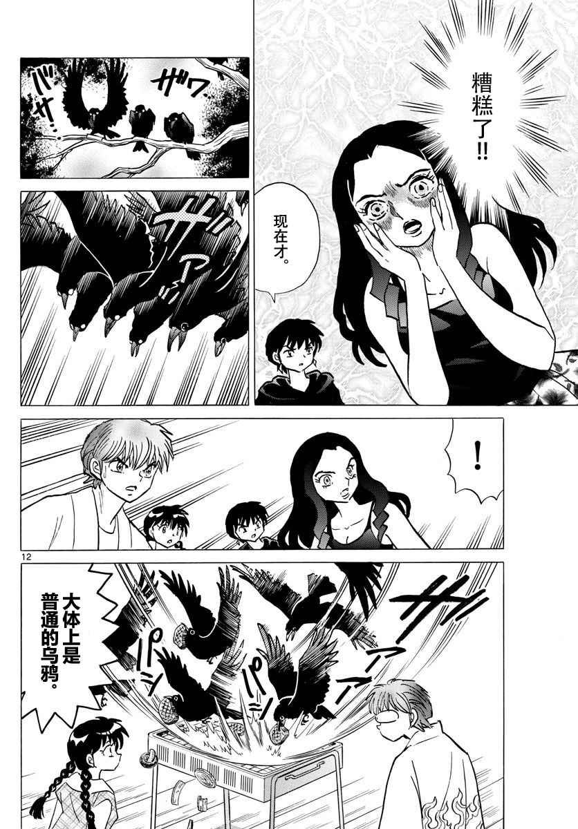 第382话