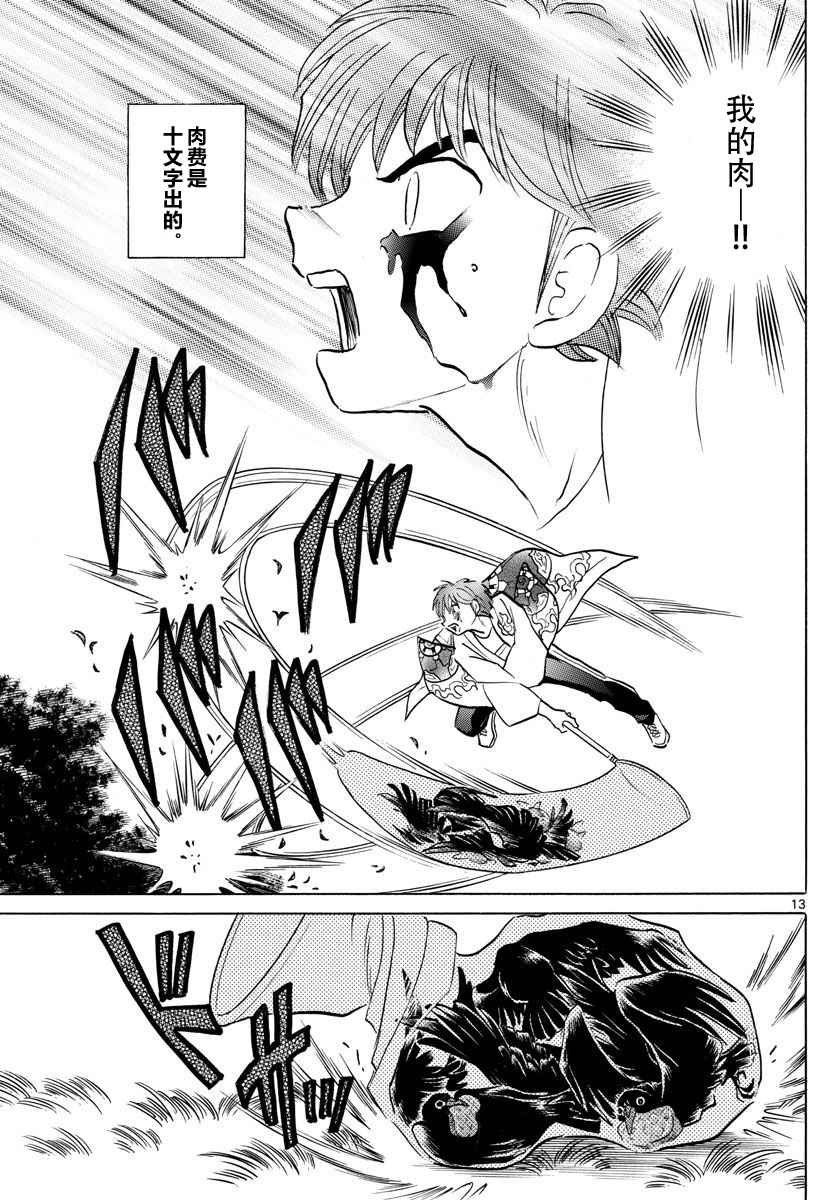 第382话