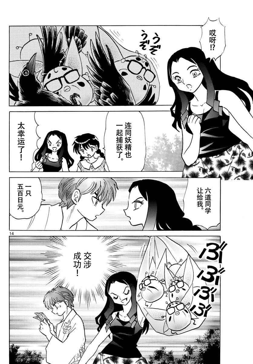 第382话