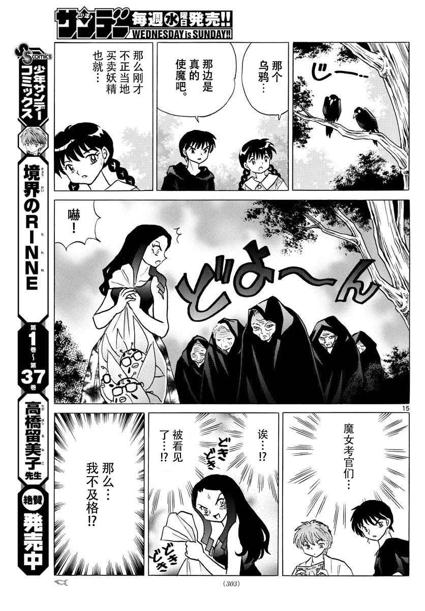 第382话