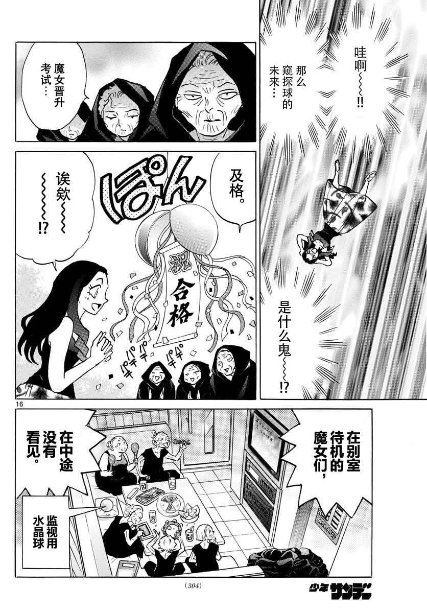 第382话