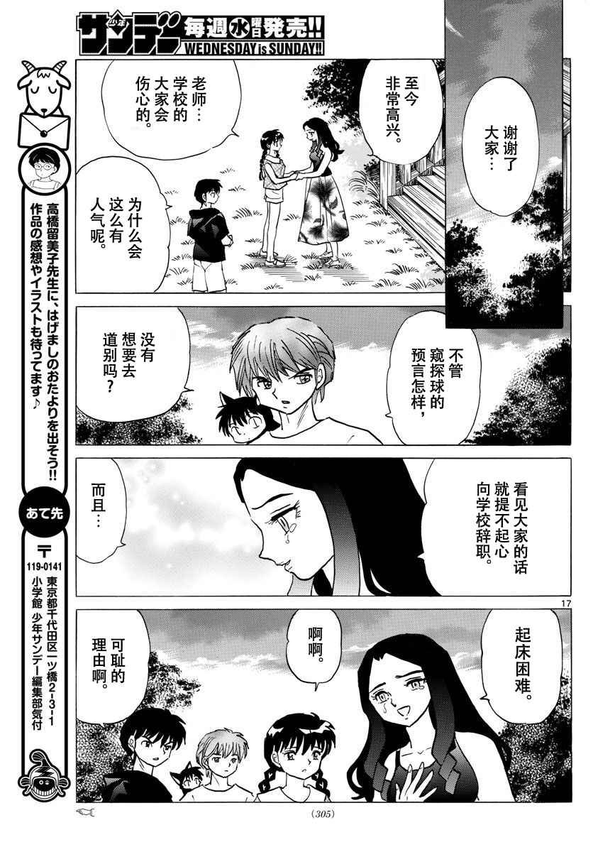 第382话