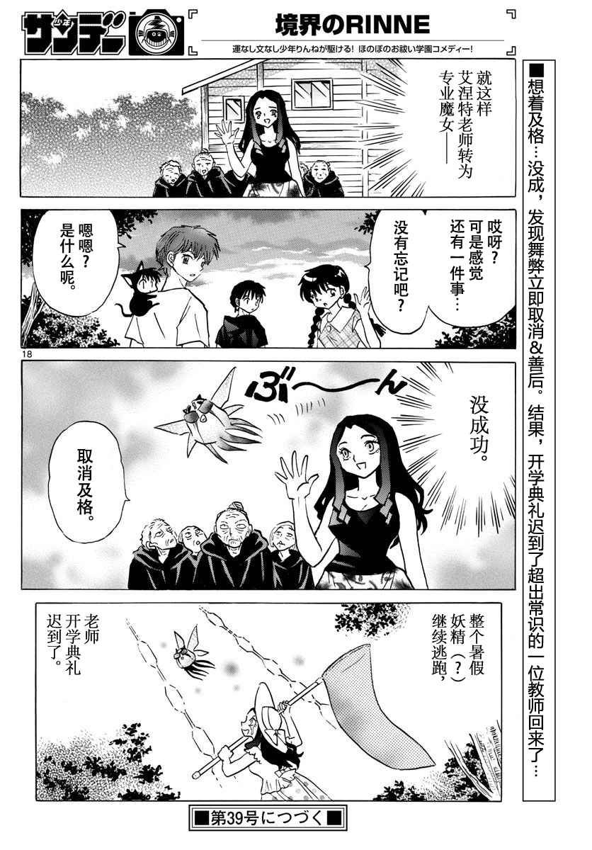 第382话