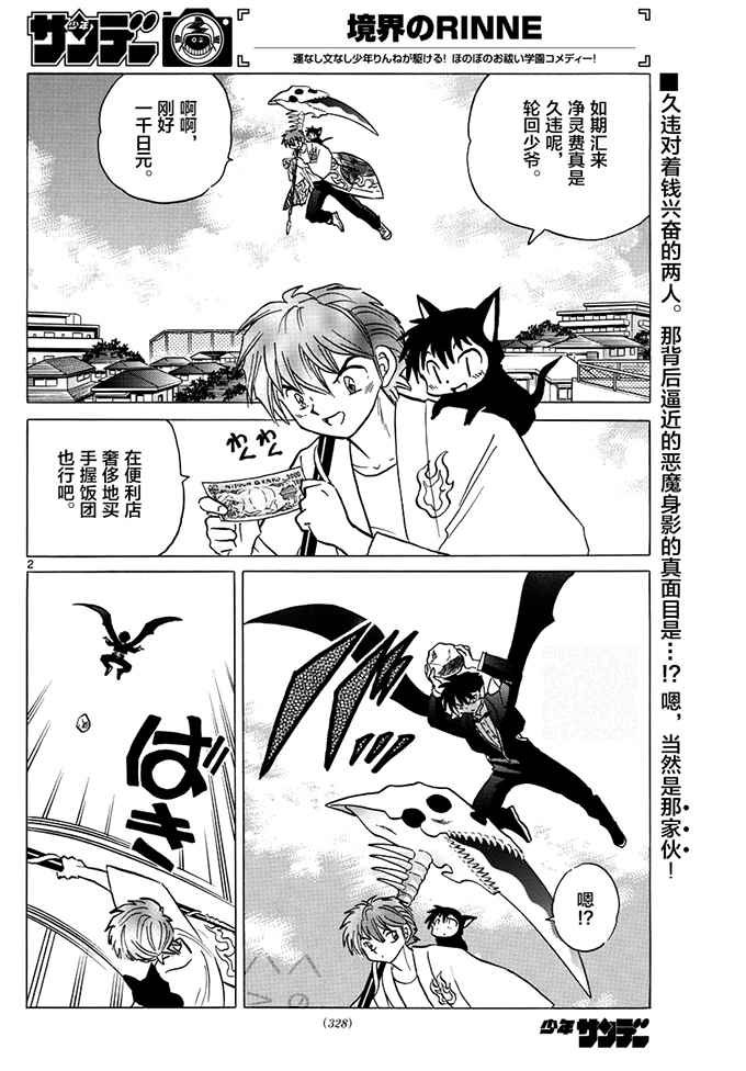 第383话