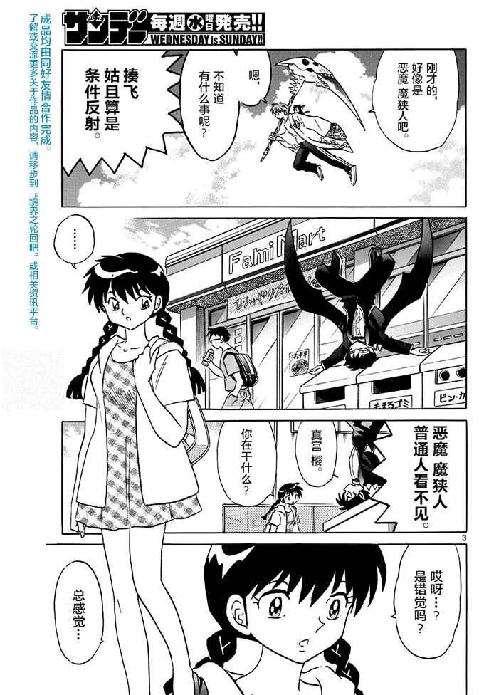 第383话