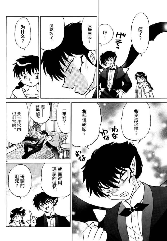 第383话