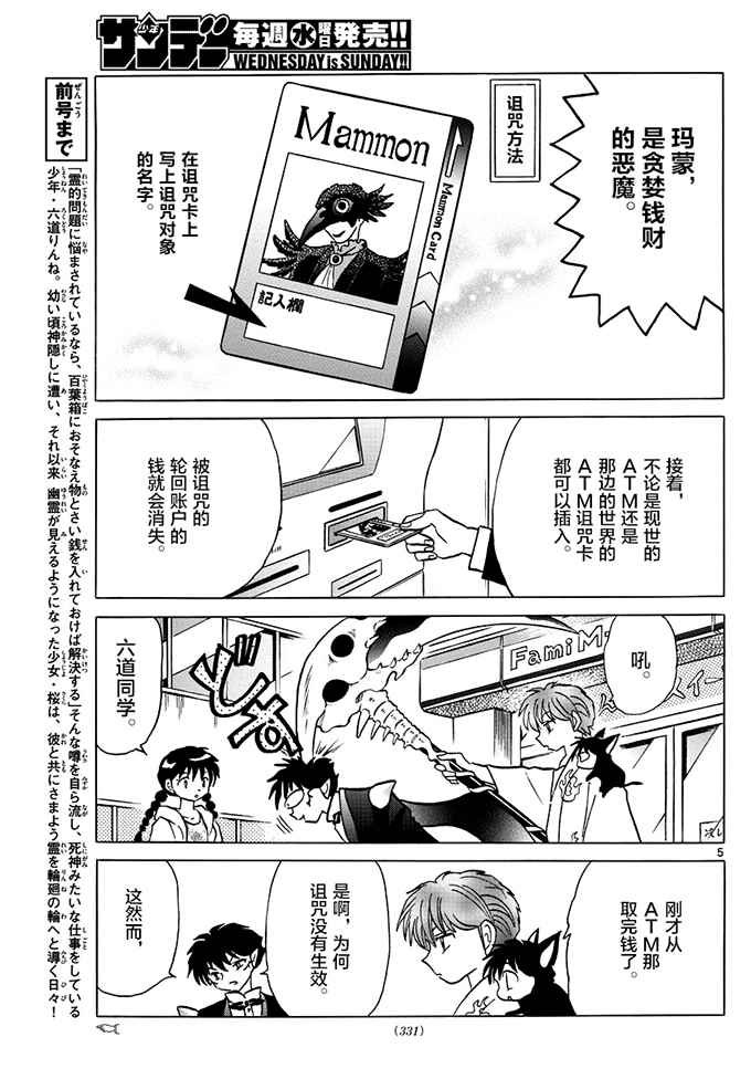 第383话