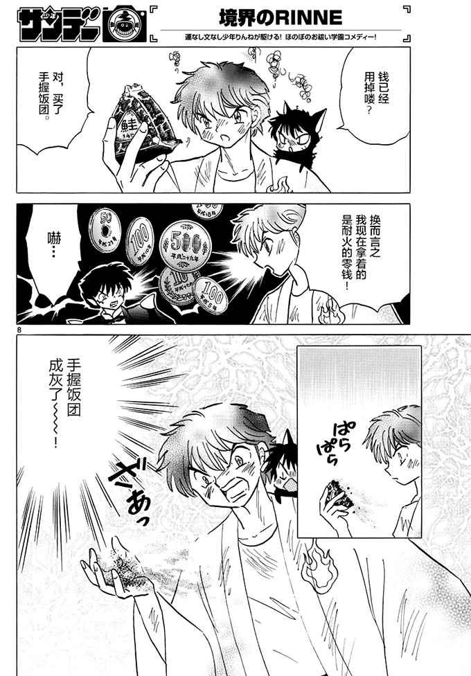 第383话