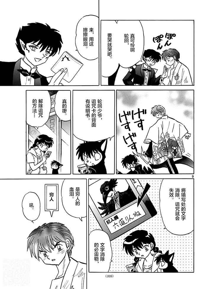 第383话
