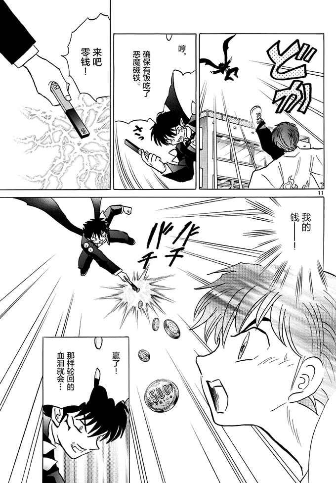 第383话