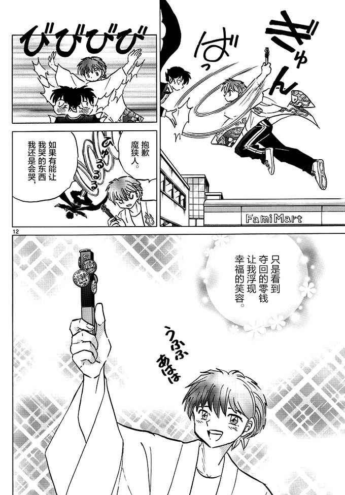 第383话
