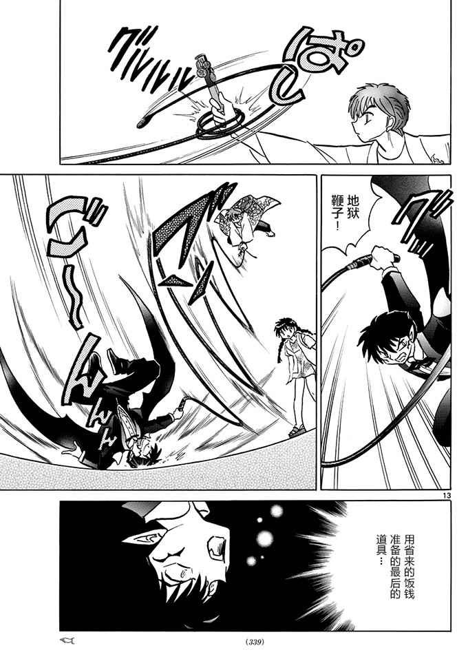 第383话