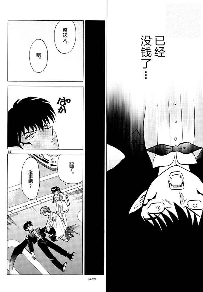 第383话