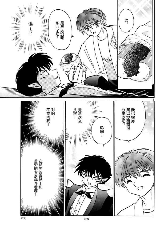 第383话
