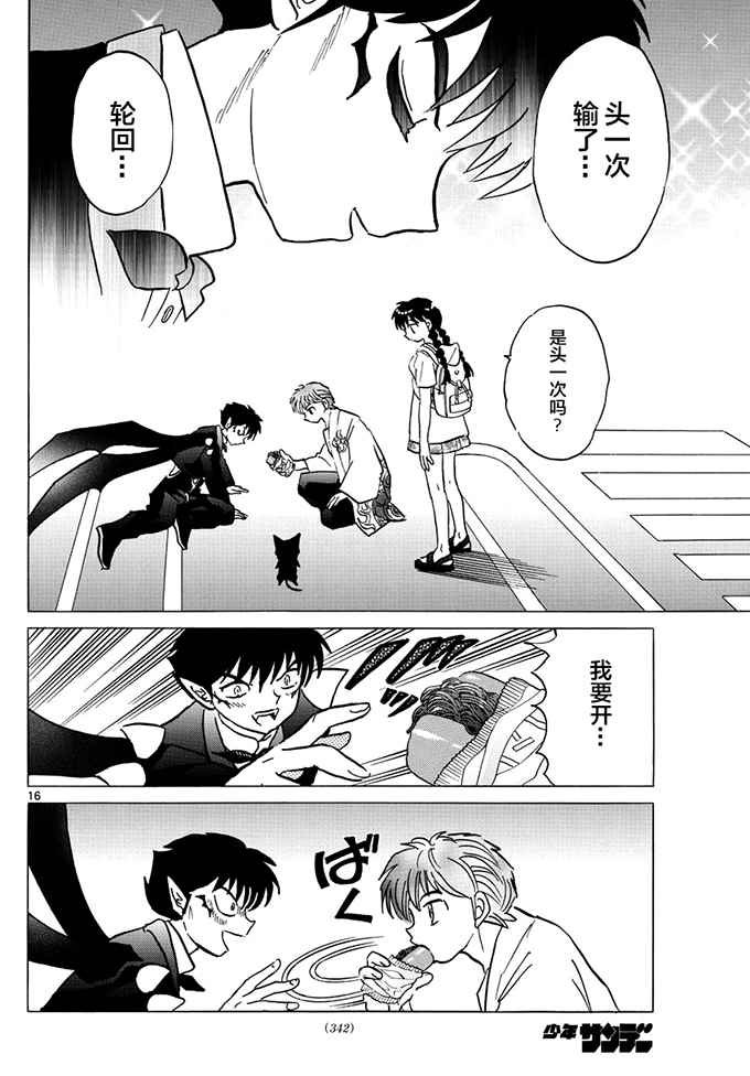 第383话