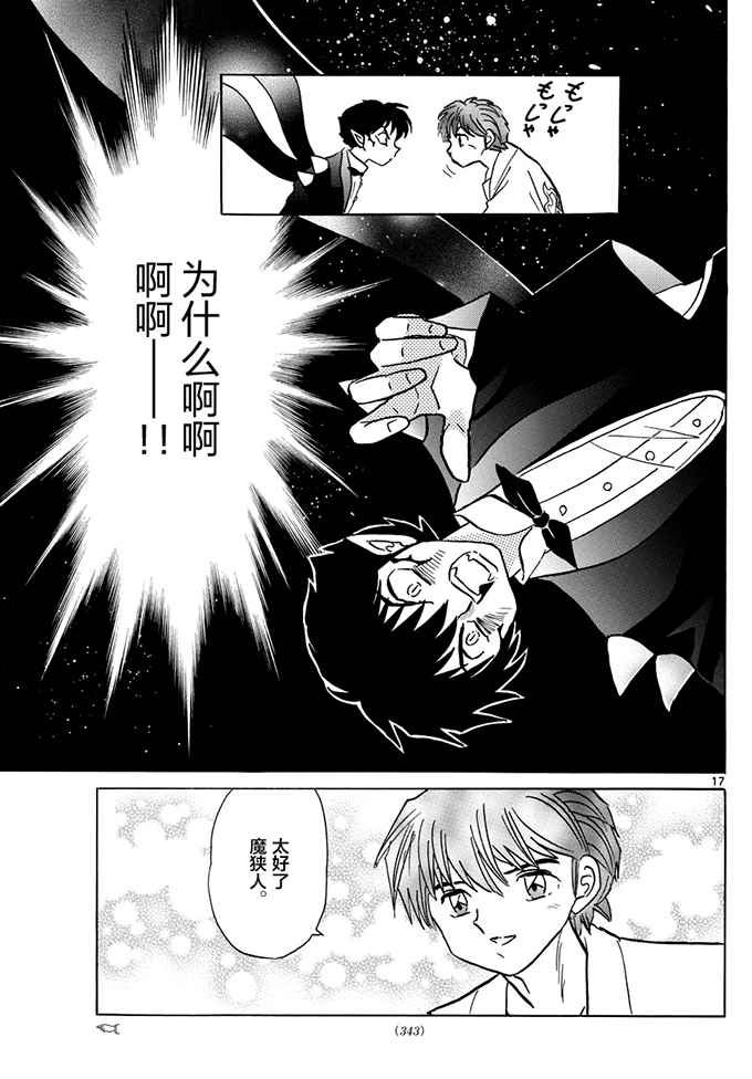 第383话