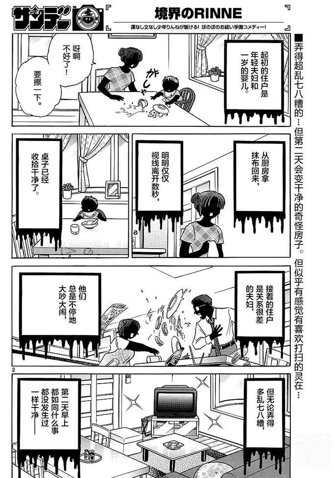第384话