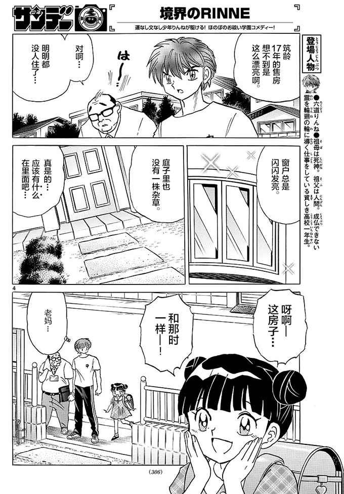 第384话