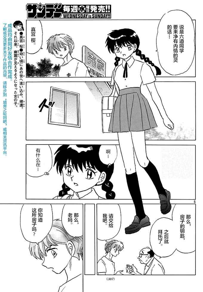 第384话