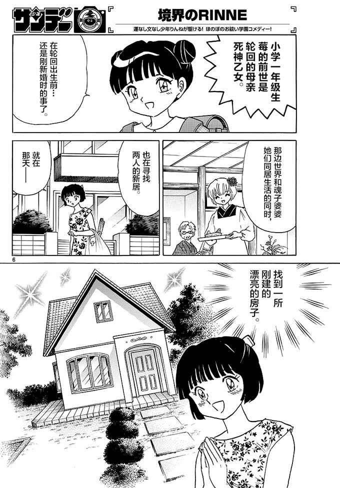 第384话